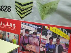 -卢记永兴德(静海店)