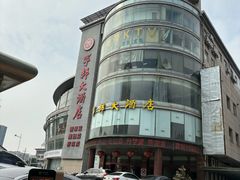 -宁邦·家宴·南京菜(红山动物园店)