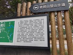 -老君山