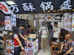 -刘氏方酥锅盔(古城总店)