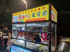 门面-凤城·食都