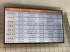 -白玉兰食品甜凤店(合生汇店)
