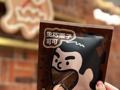 -辛一·铜锣烧(鸿寿坊店)
