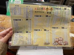 -留芳·文旅古月楼(老街店)