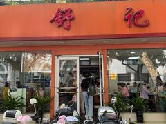 -舒记粉店(七星路店)