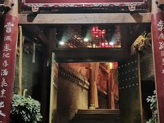 门面-李雪火锅食府(宽窄巷子总店)