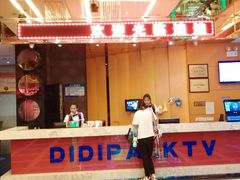 -迪迪派KTV(创业大厦店)