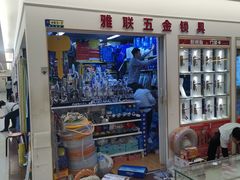 -三旗百汇商品城