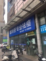 -Return·蕾特恩祛痘·皮肤管理中心