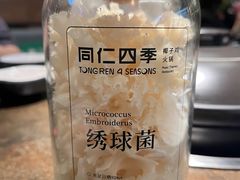 -同仁四季椰子鸡(海岸城天利店)
