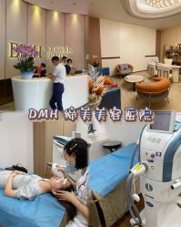 -东莞缔美美容医院