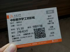 android_upload_pic-中影梦工坊影城(加州杜比·激光·尊荣影城)