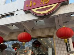 -北京小肠陈饭庄(方庄店)