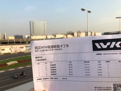-赛卡联盟WSK卡丁车俱乐部