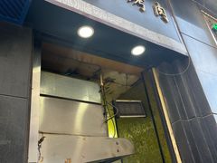 -马健烤肉(东丽大厦店)