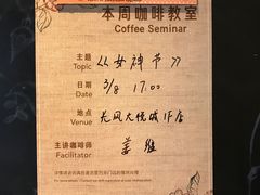 -星巴克臻选(上海长风大悦城店)