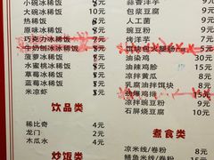 -郭师傅冰稀饭(人民路店)