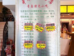 -今鲜源酒店·海鲜锅贴青岛菜(新湛路店)