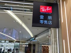 -LensCrafters亮视点(东方新天地店)