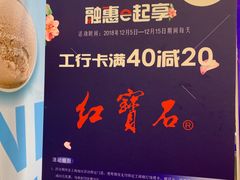 -红宝石·鲜奶小方(昌里店)