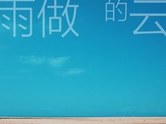 -白沙门生态公园