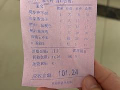 -畔山酒店中餐厅