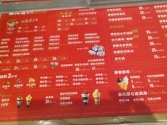 -DQ·蛋糕·冰淇淋(苏州中心店)