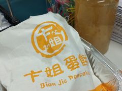 -卞姐蛋饼(陕西南路店)