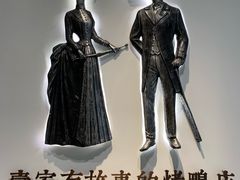-城南往事(滨江世茂店)