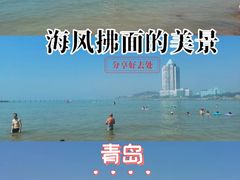 -青岛第二海水浴场