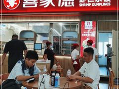 -喜家德虾仁水饺(北站店)