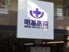 -南京明基医院