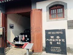 -八路军西安办事处纪念馆