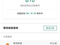 -1点点(大连路店)