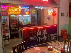 -王歘歘·chuǎ火锅(五道营店)