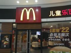 门面-麦当劳(莆田荔城大道万达店)