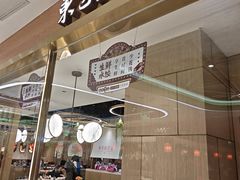 -东方饺子王(新奥购物中心店)