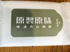 -原製原味(普陀山磐龙店)