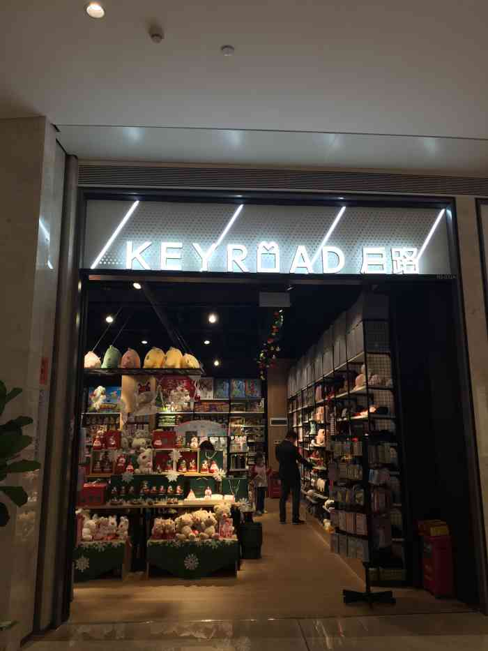 keyroad启路-"启路99在壹方天地a区负一楼,就在屈臣.