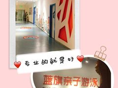 -蓝旗儿童游泳俱乐部(北国中心)