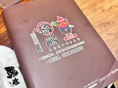 -鸟鹏烧鸟居酒屋(仁恒梦中心店)