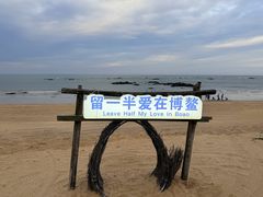 -这片海·海景餐厅(博鳌店)