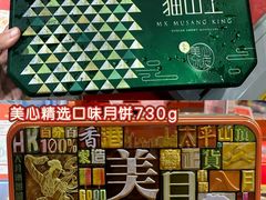 -世纪联华(杭州新塘路店)
