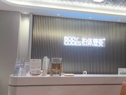 -深圳米兰柏羽医疗美容医院