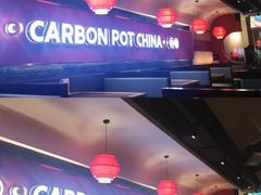 -龙少爷碳火干锅(环球中心店)