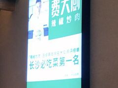 -费大厨辣椒炒肉(万家丽一店)