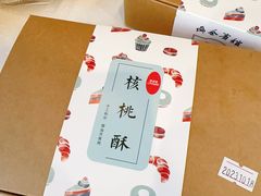 -梦菲思饼屋(瑞金宾馆店)
