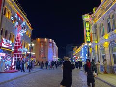 -中华巴洛克风情街