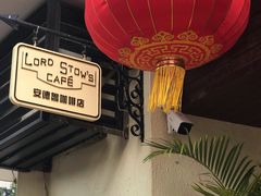 门面-安德鲁饼店(总店)