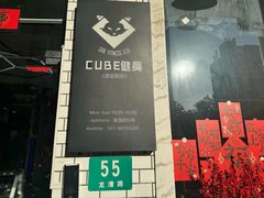 -CUBE私教·普拉提·拳击(龙漕路店)